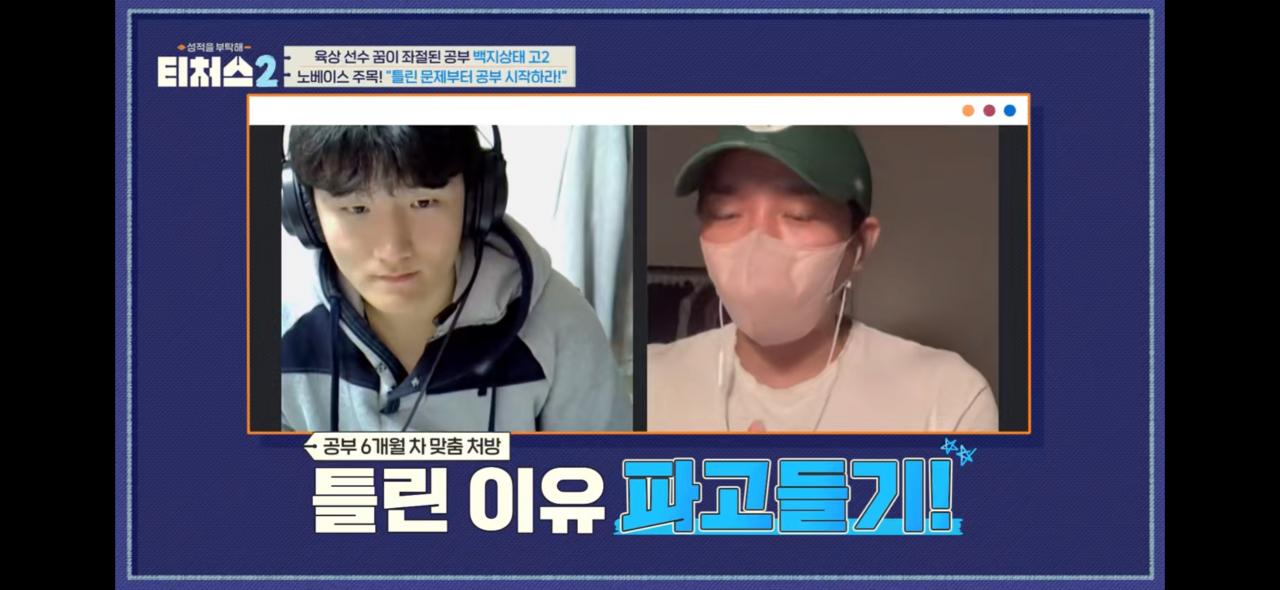 운동선수가 공부하면 생기는 일