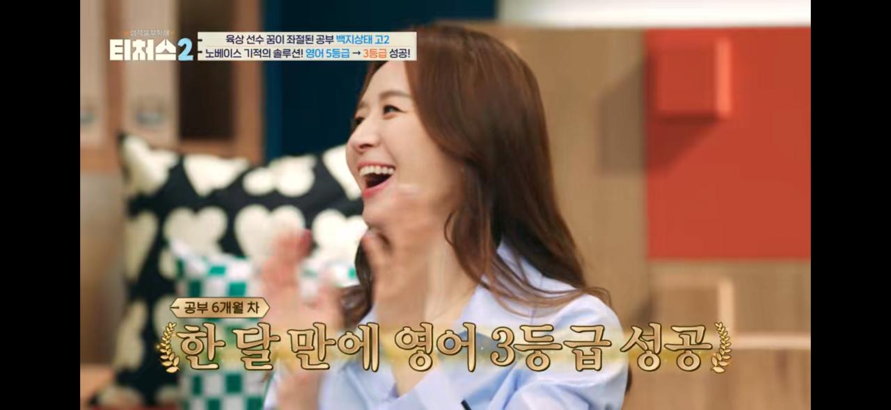 운동선수가 공부하면 생기는 일