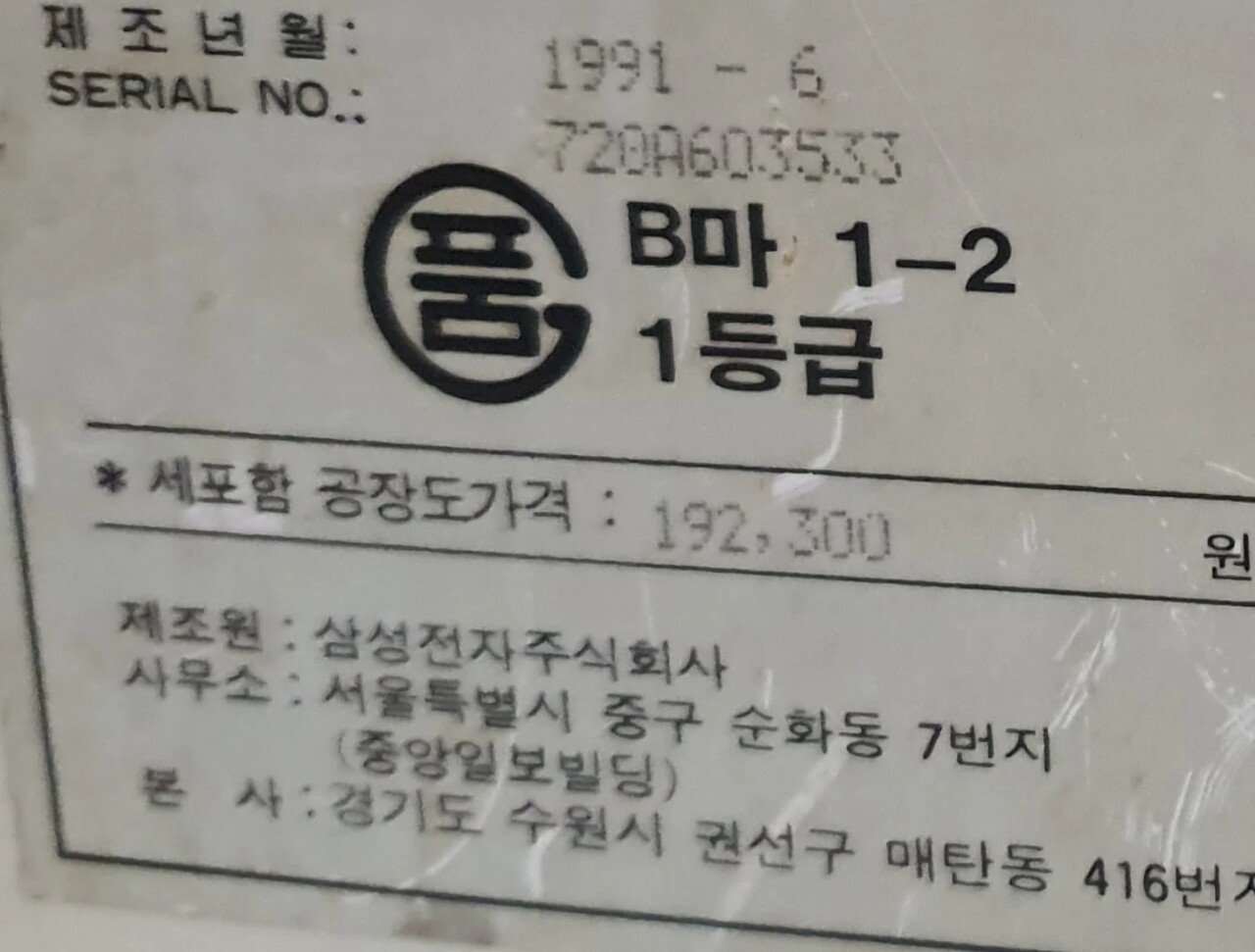 요즘 삼성전자 내구성이 별로네