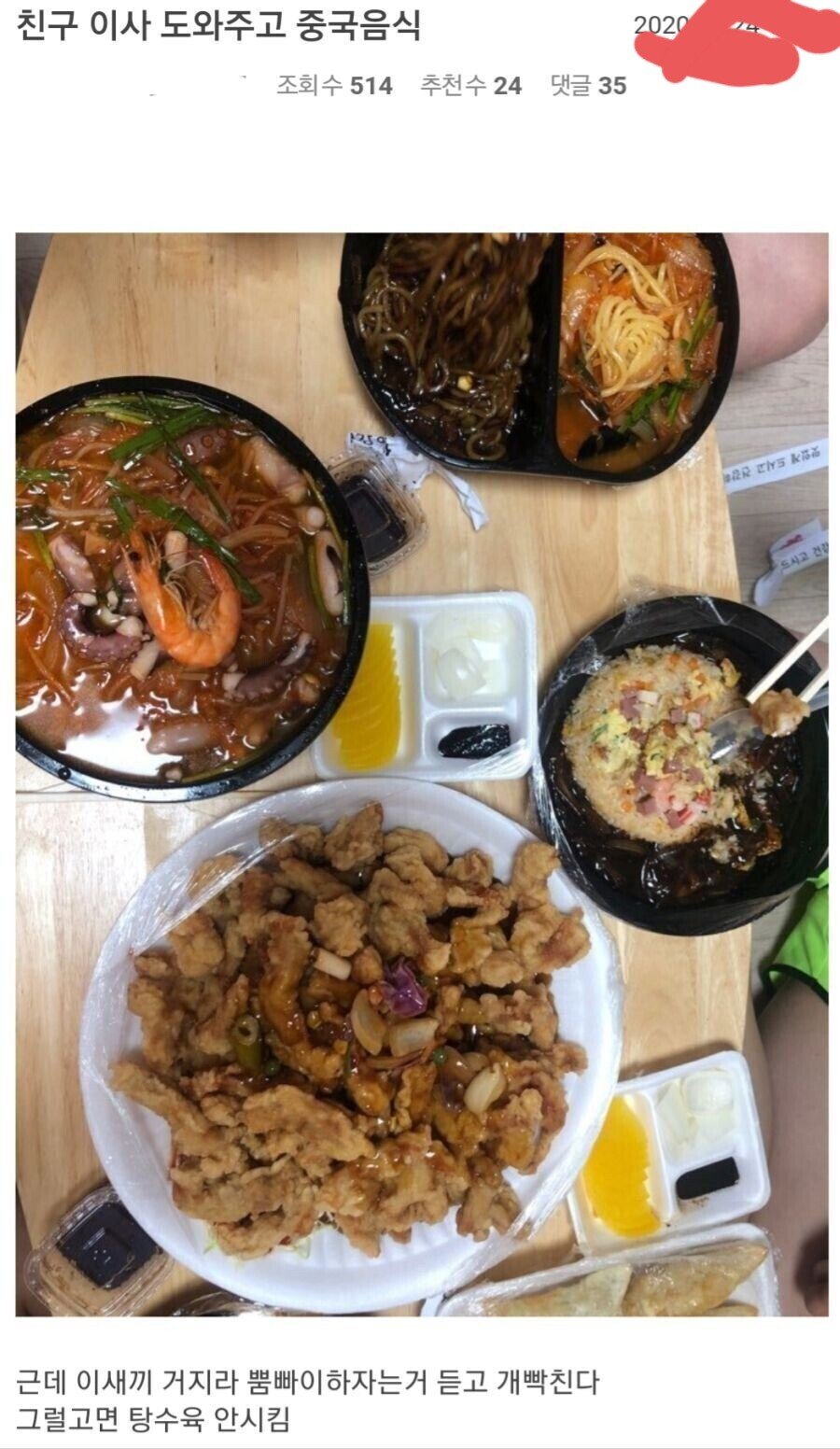 친구라 이해한다 VS 손절한다