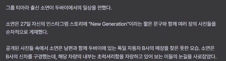 티아라 소연, ‘연봉 20억 남편’과 요트 타고 럭셔리 휴가 중