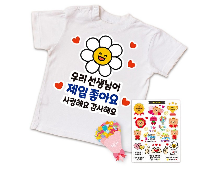 스승의날 어버이날 간편부착 일회용 의류스티커, 7. 선생님 제일좋아요