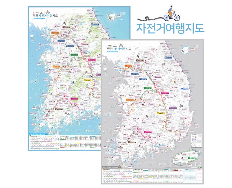 전국 아름다운 자전거길 여행 지도 국토종주코스 코팅 1 블루, 나우맵