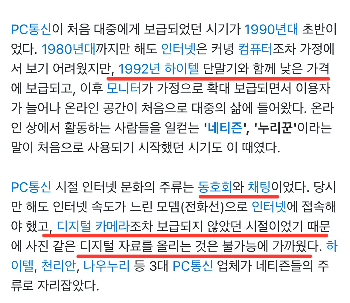 새벽에 백종원으로 ㅈㄴ 싸우던 1990년대 대패삼겹살 사진이 없는 이유