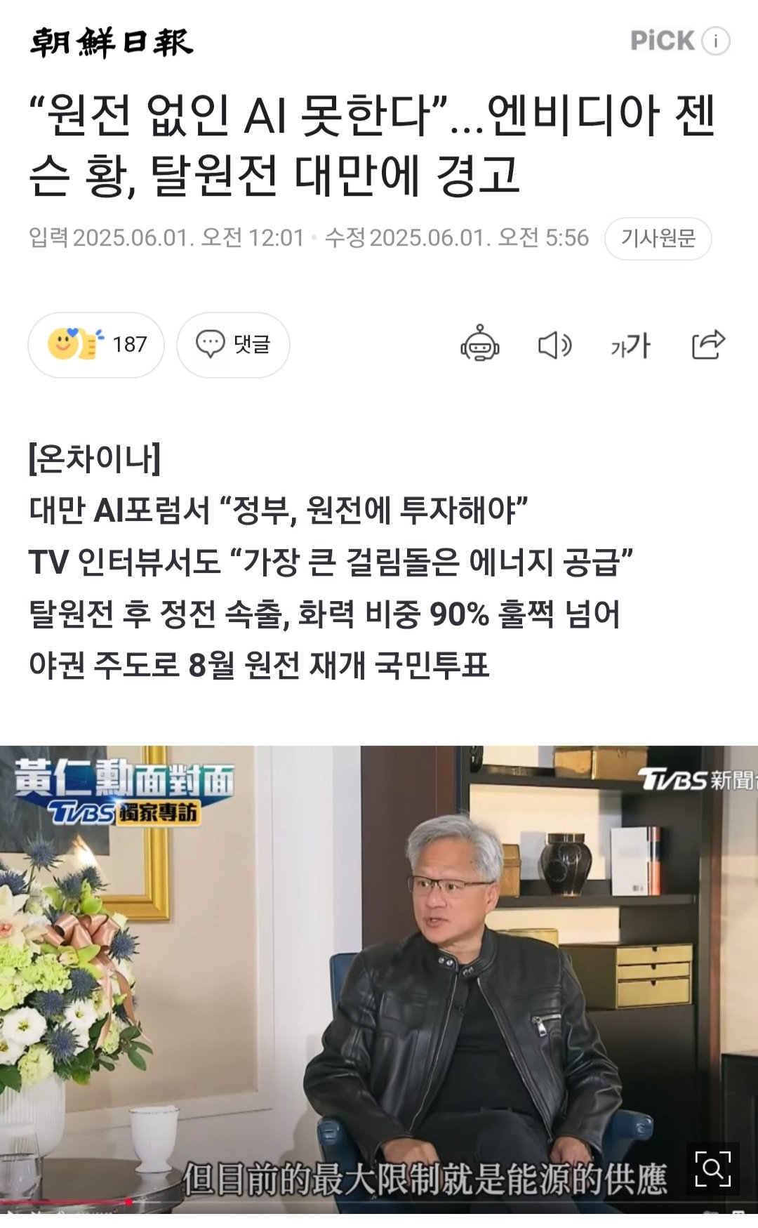 "미국도 원전 4배" 전세계로 부는 원전 열풍