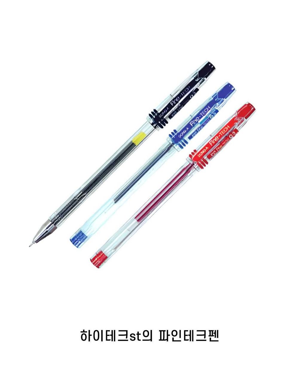 90년대~00년대 필기 도구들