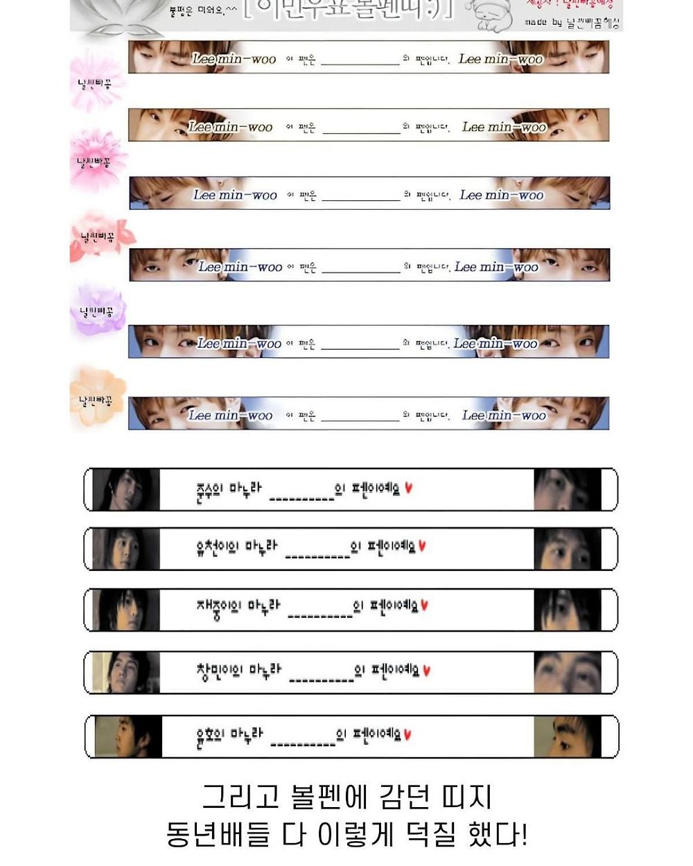 90년대~00년대 필기 도구들