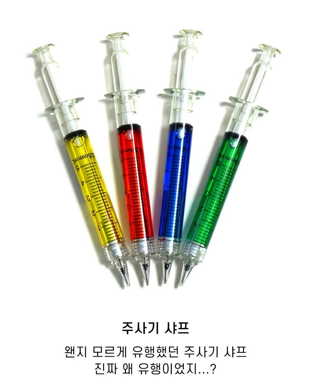 90년대~00년대 필기 도구들