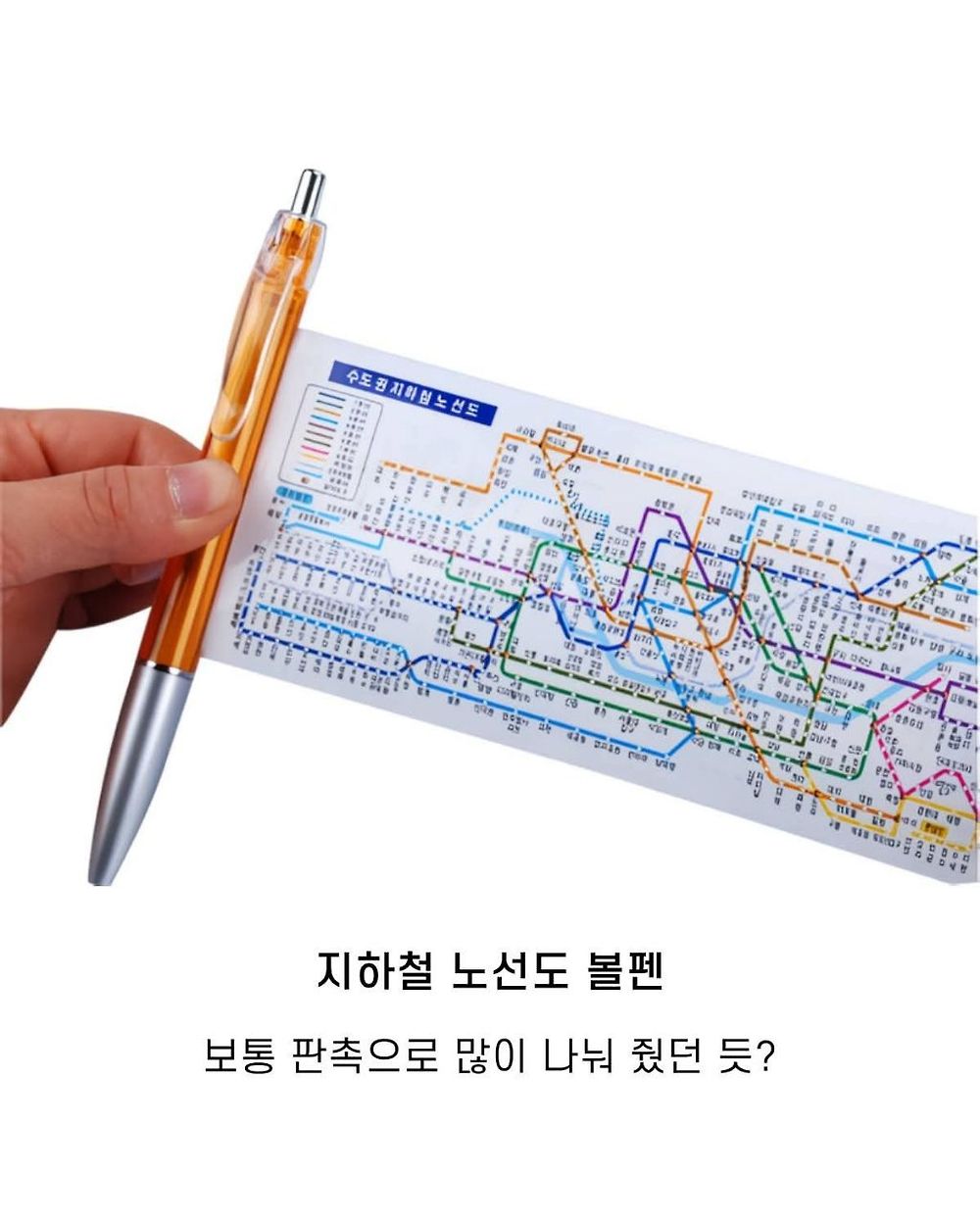 90년대~00년대 필기 도구들