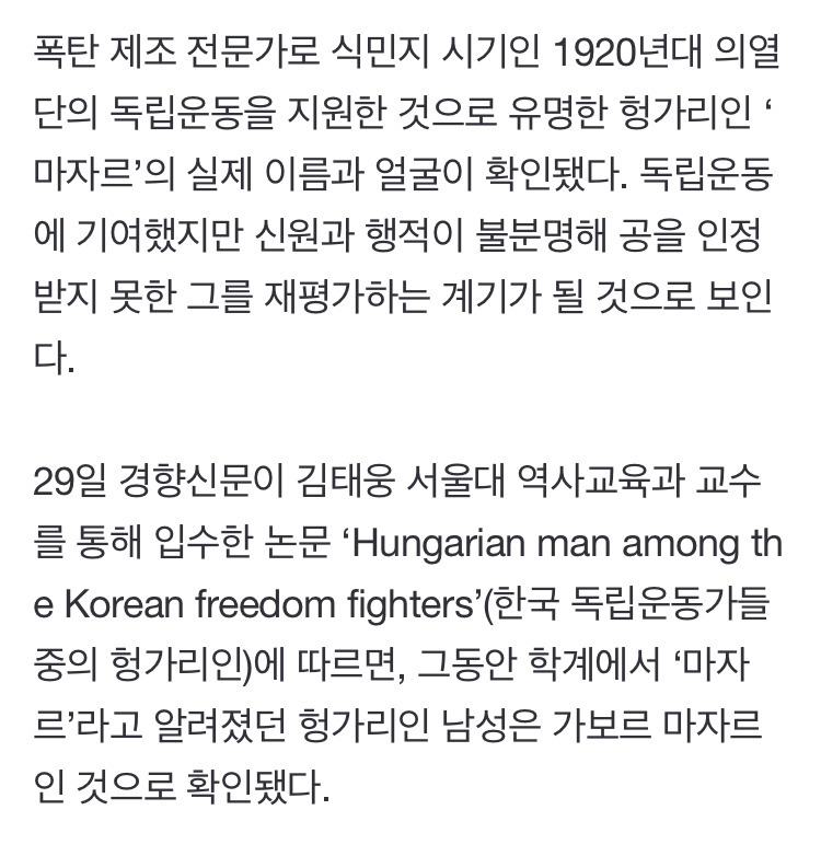 영화 '밀정' 속 푸른 눈의 아나키스트 정체 밝혀졌다