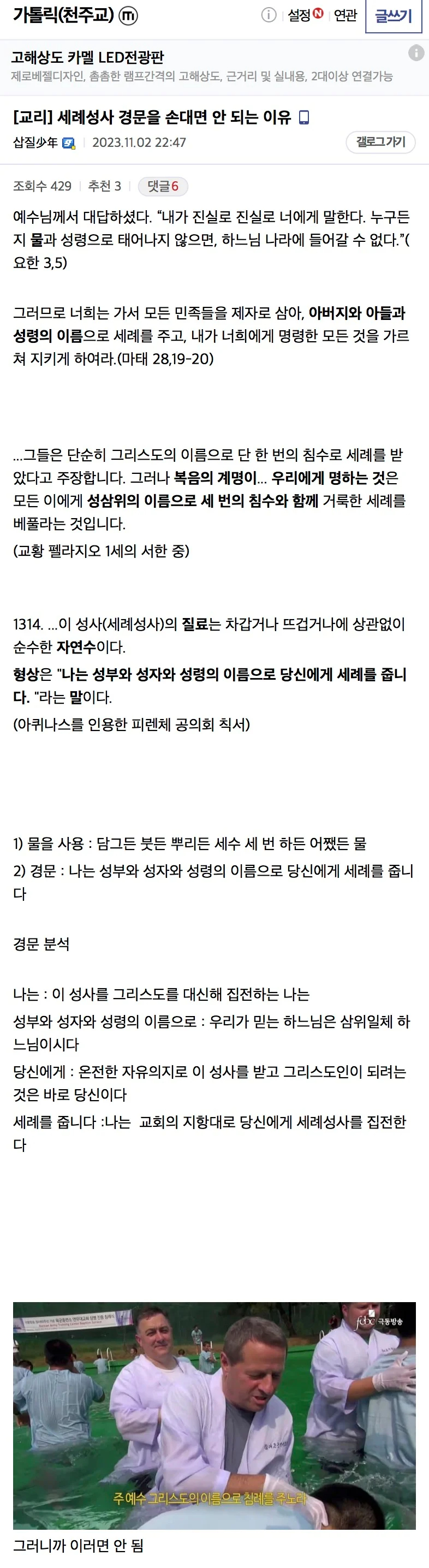 서품 3년만에 취소당한 가짜 신부 이야기