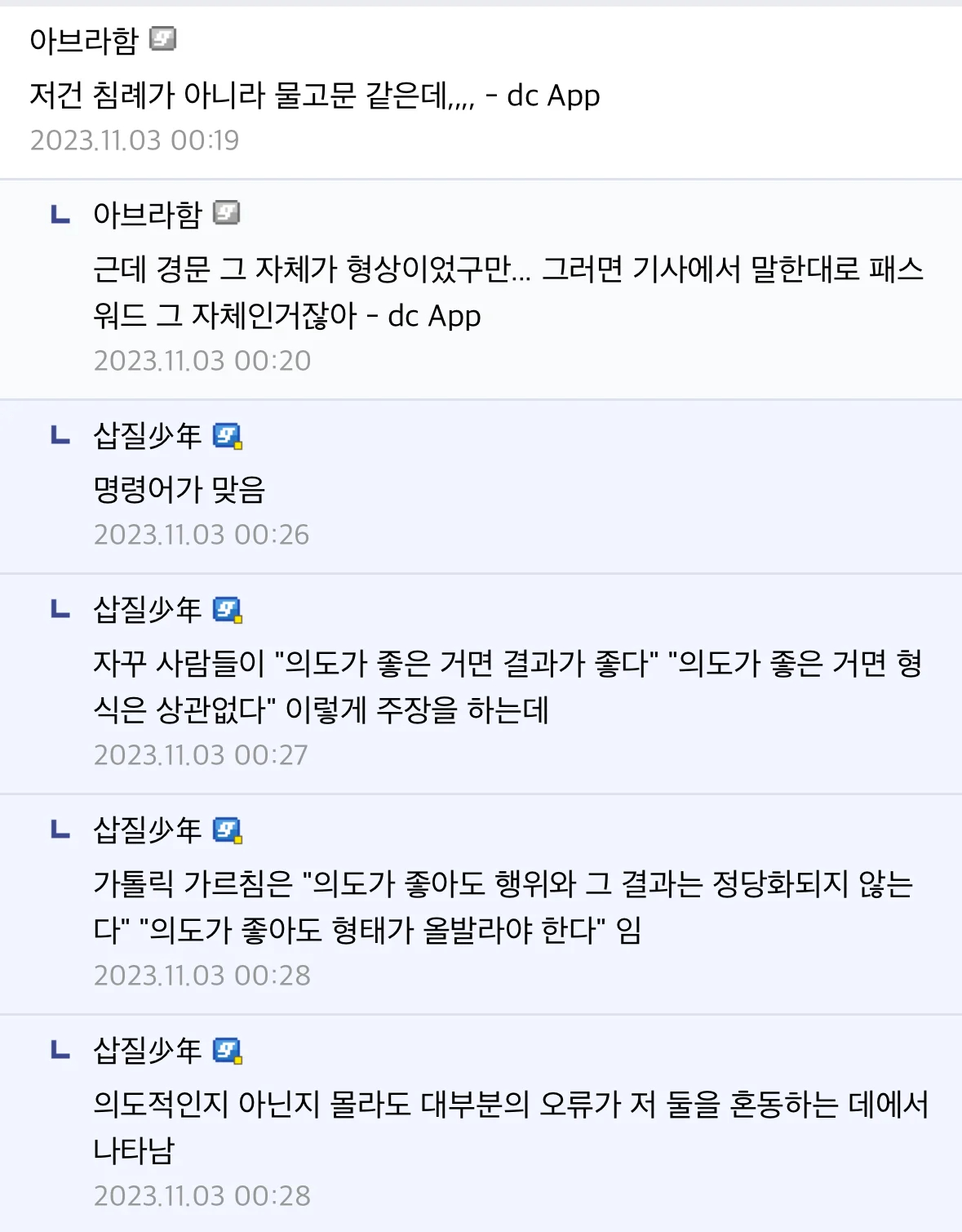 서품 3년만에 취소당한 가짜 신부 이야기