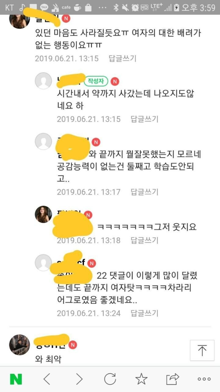 종강해서 심심했던 남자의 최후