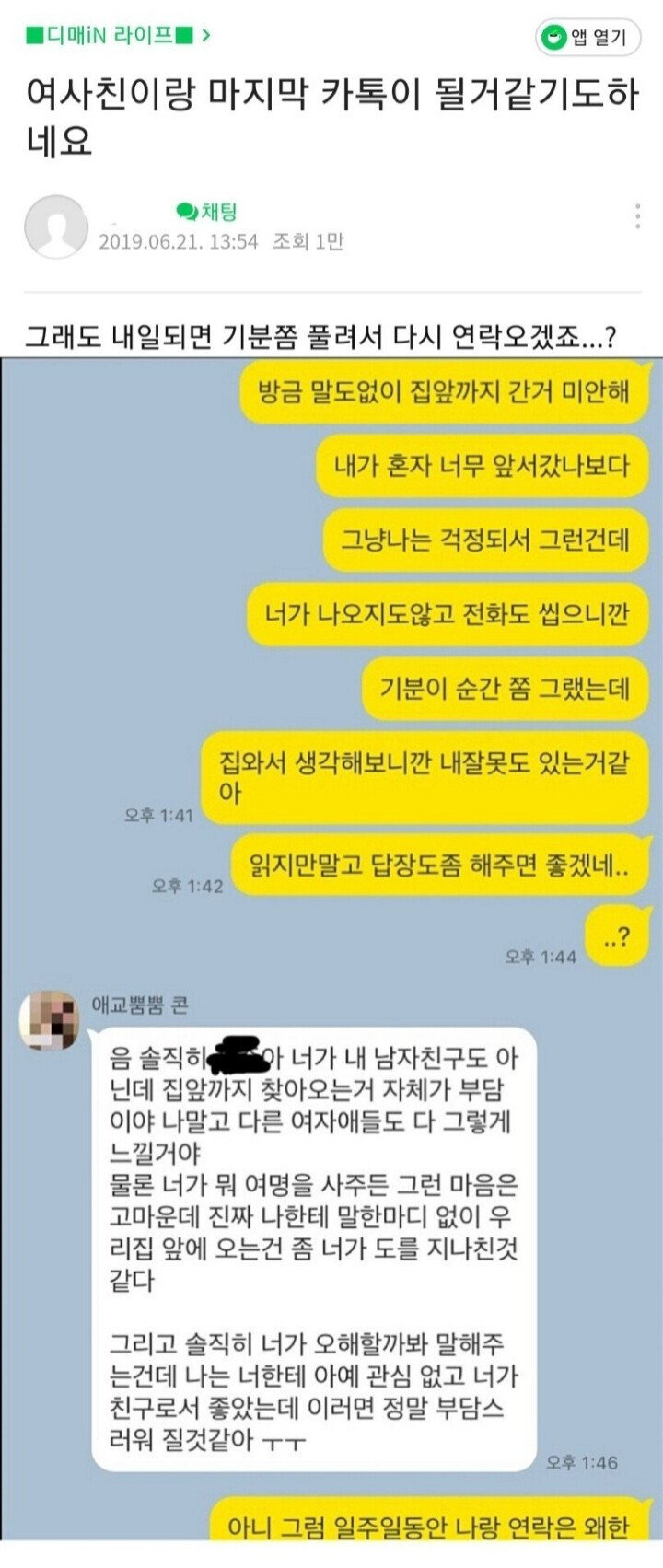 종강해서 심심했던 남자의 최후