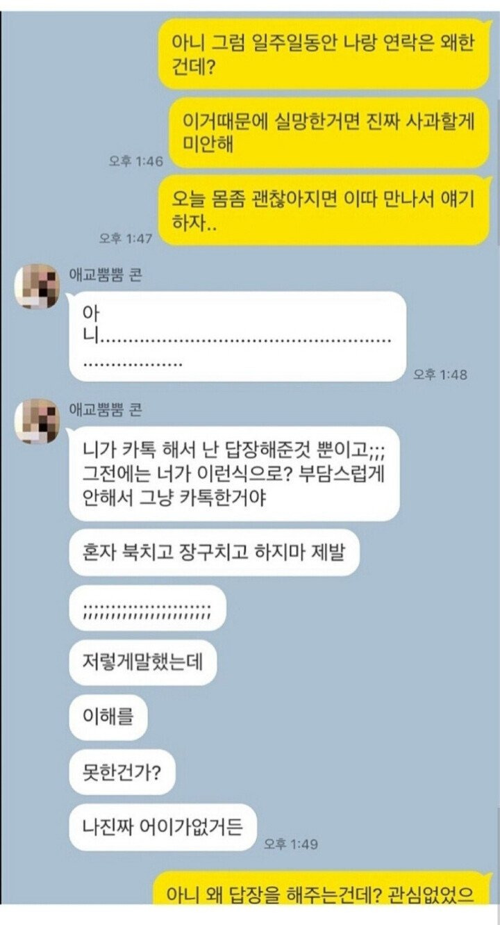 종강해서 심심했던 남자의 최후