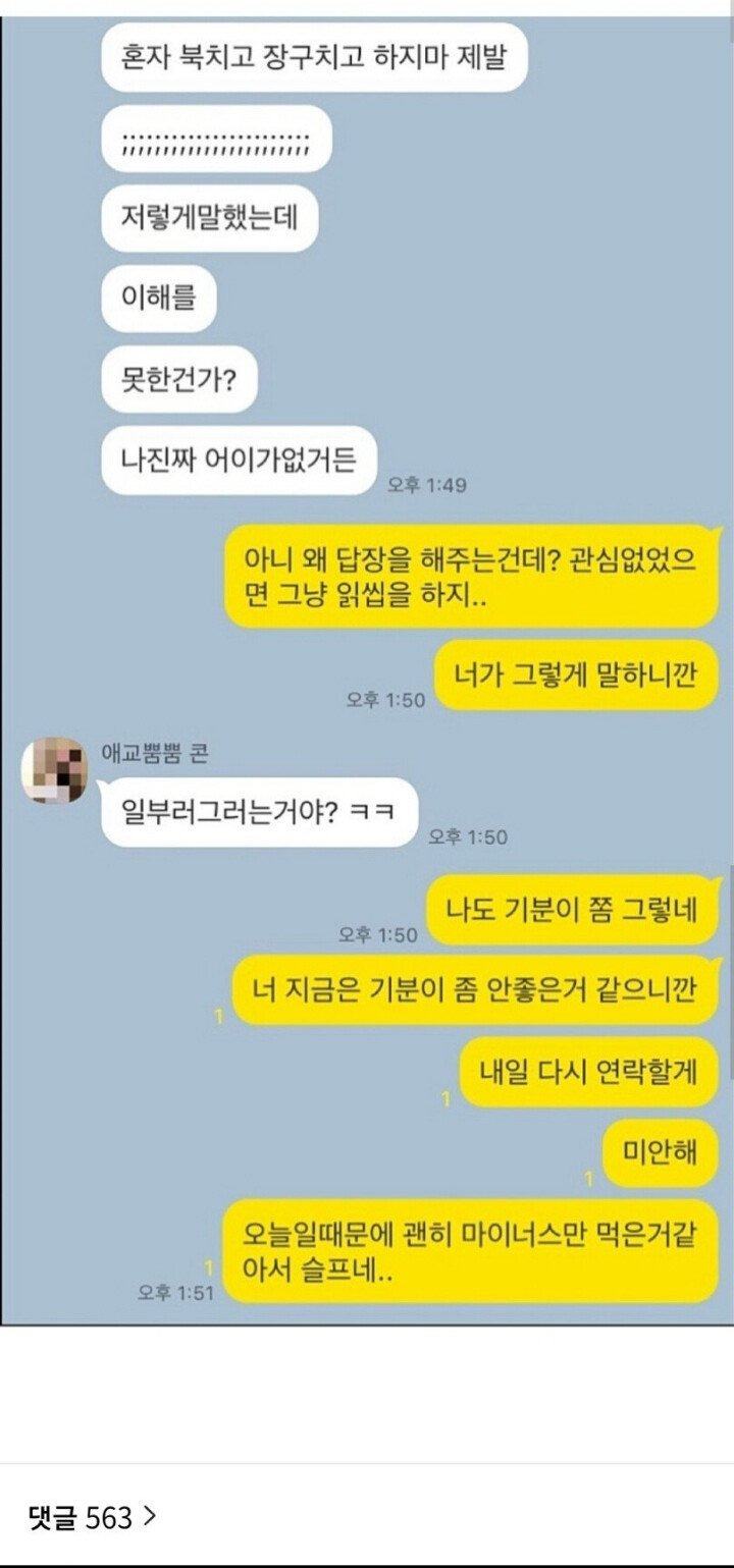 종강해서 심심했던 남자의 최후