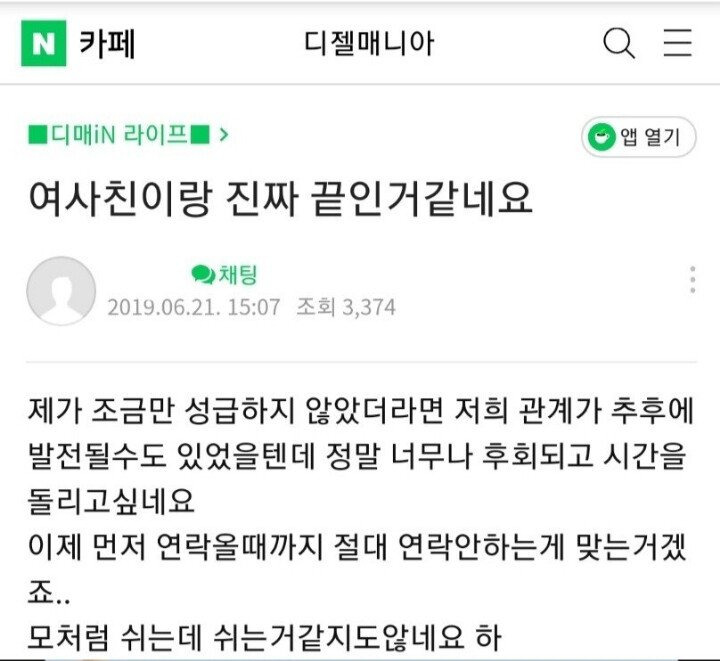 종강해서 심심했던 남자의 최후