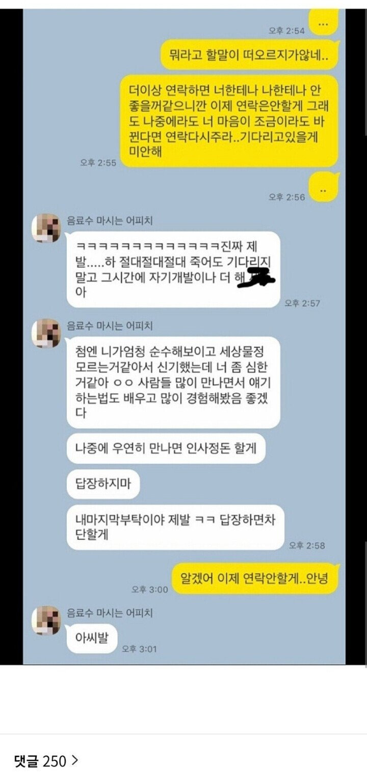 종강해서 심심했던 남자의 최후