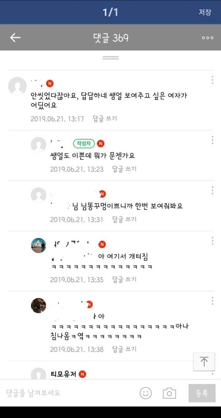종강해서 심심했던 남자의 최후