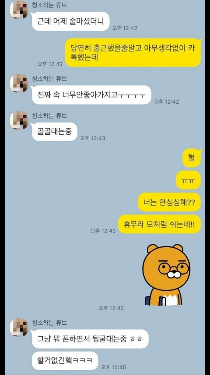 종강해서 심심했던 남자의 최후