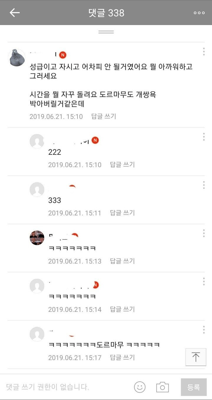 종강해서 심심했던 남자의 최후