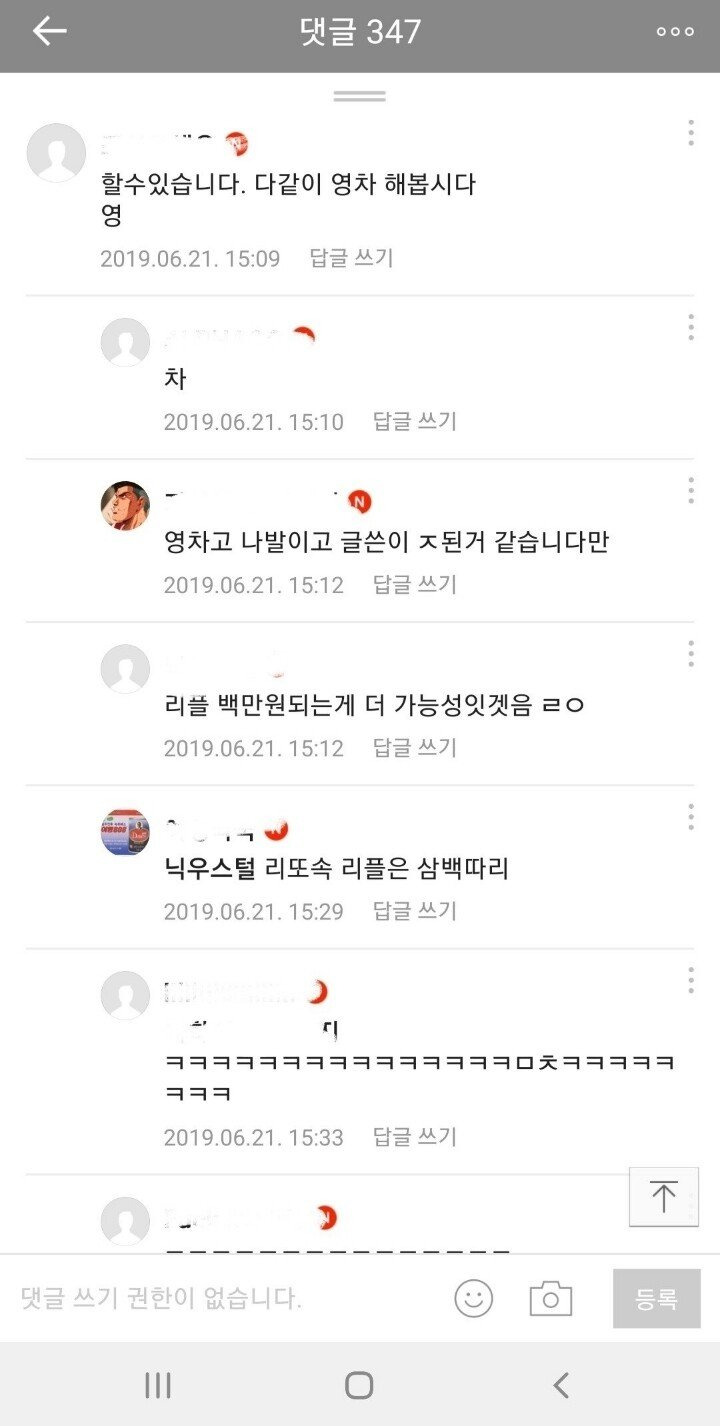 종강해서 심심했던 남자의 최후