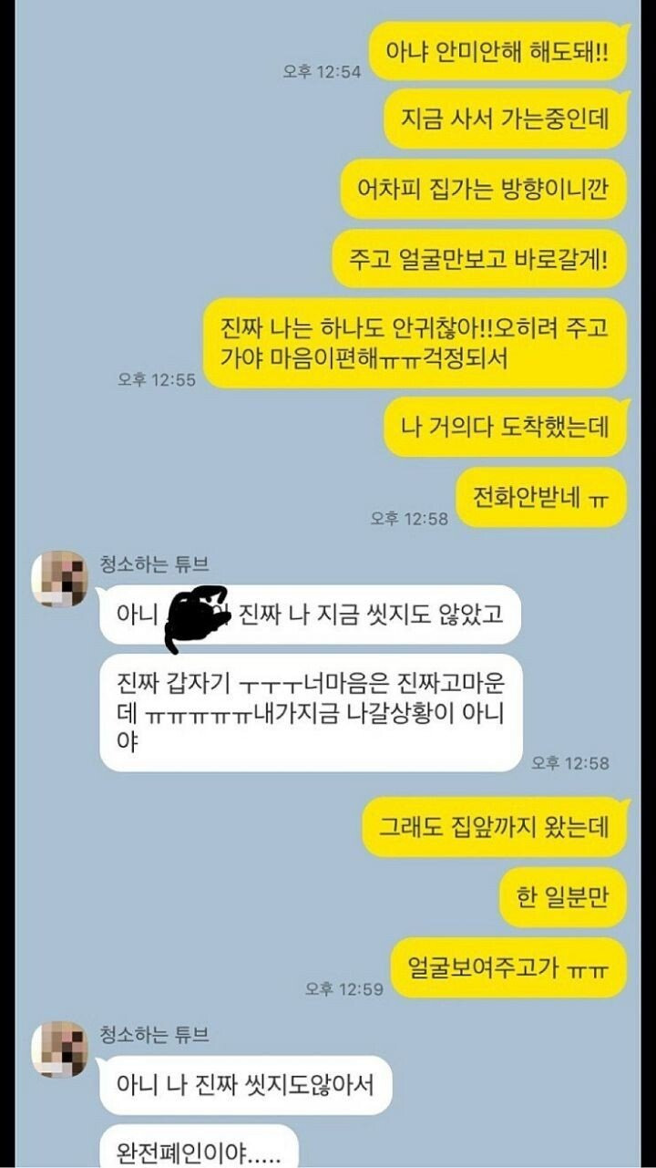 종강해서 심심했던 남자의 최후