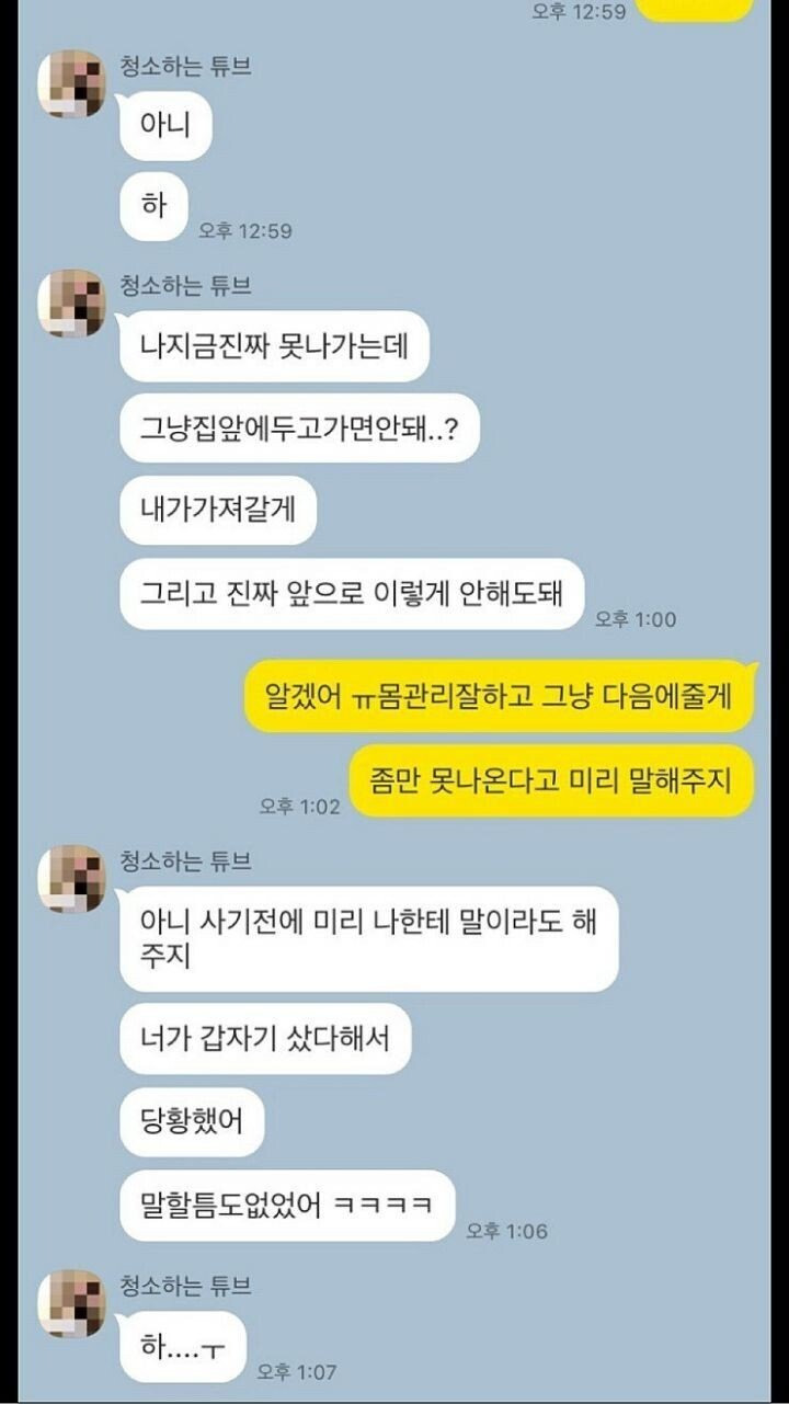 종강해서 심심했던 남자의 최후