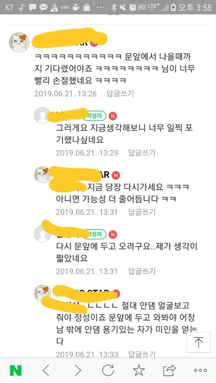 종강해서 심심했던 남자의 최후
