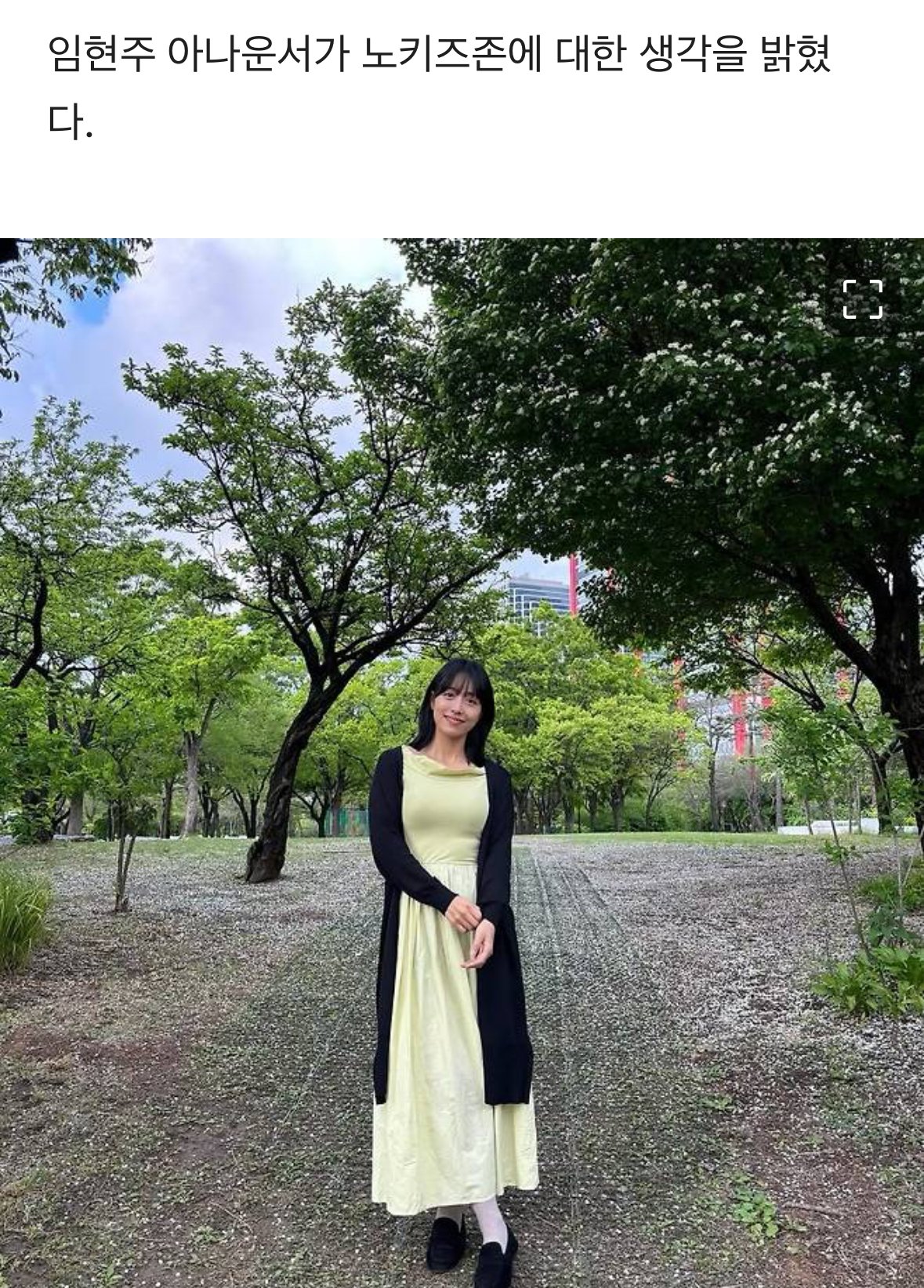 임현주, '노키즈존' 비판 "개인의 행동 아닌 전체를 묶어 배제하는 것"