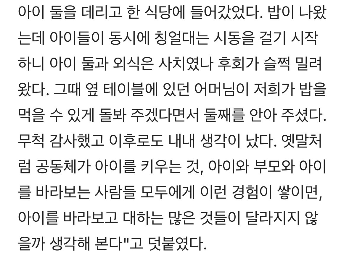 임현주, '노키즈존' 비판 "개인의 행동 아닌 전체를 묶어 배제하는 것"