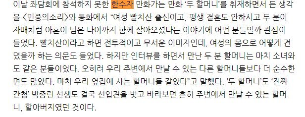 주호민 와이프 한수자가 그린 간첩 옹호 만화