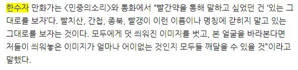 주호민 와이프 한수자가 그린 간첩 옹호 만화