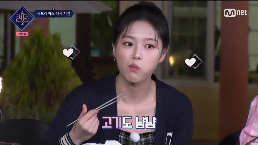 고기 먹는 현진 표정 (前 이달의 소녀)