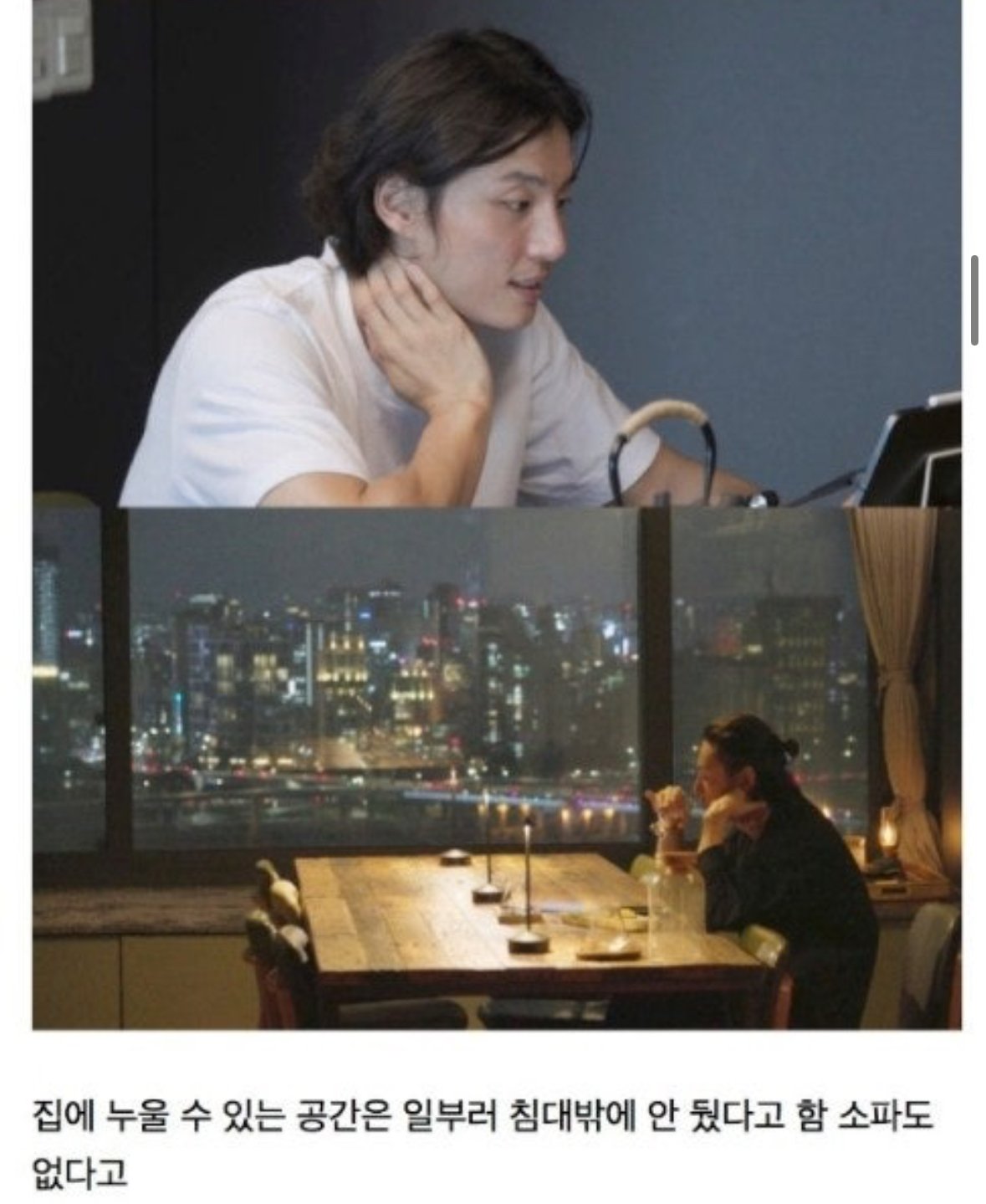 미우새에서 공개된 배우 윤시윤 집 상태ㄷㄷㄷ