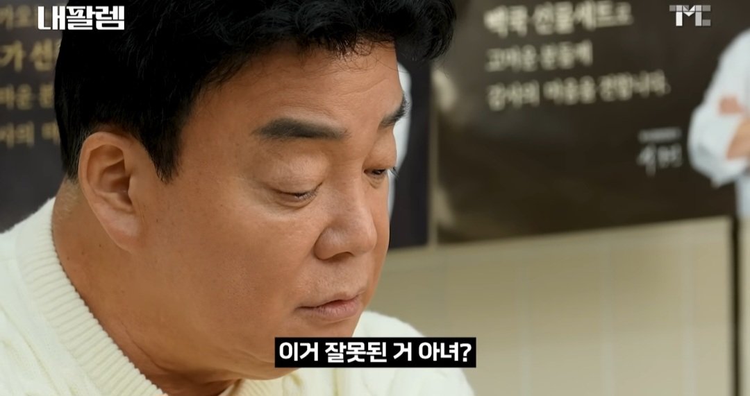 자기도 모르게 밀키트 할인 너무해서 놀란 뺵종원