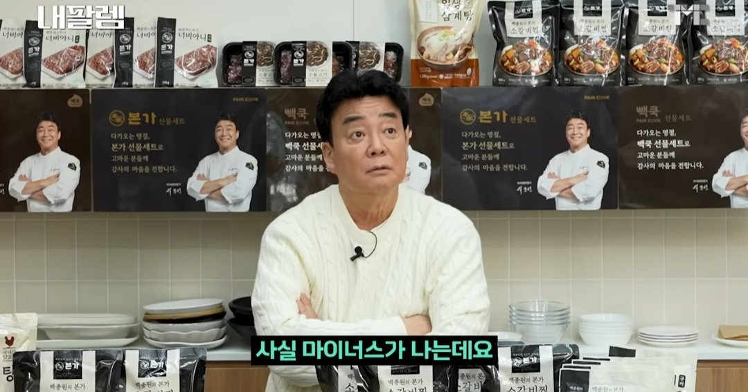 자기도 모르게 밀키트 할인 너무해서 놀란 뺵종원
