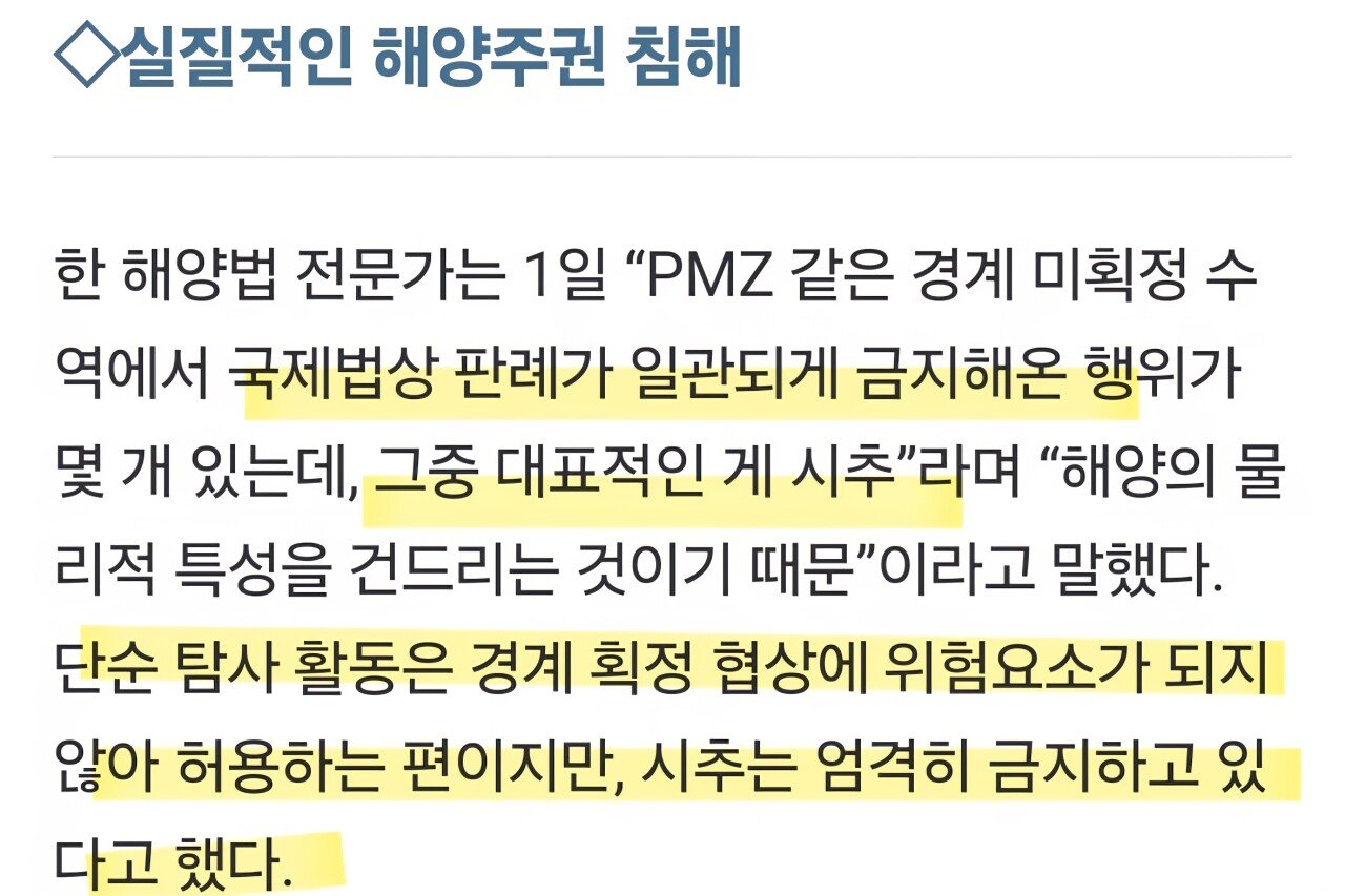 중국, 서해 인공섬 이어 시추 작업 ㄷㄷㄷㄷ