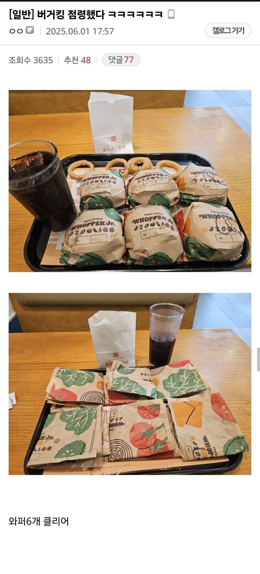 참신하게 살쪘냐고 묻는방법