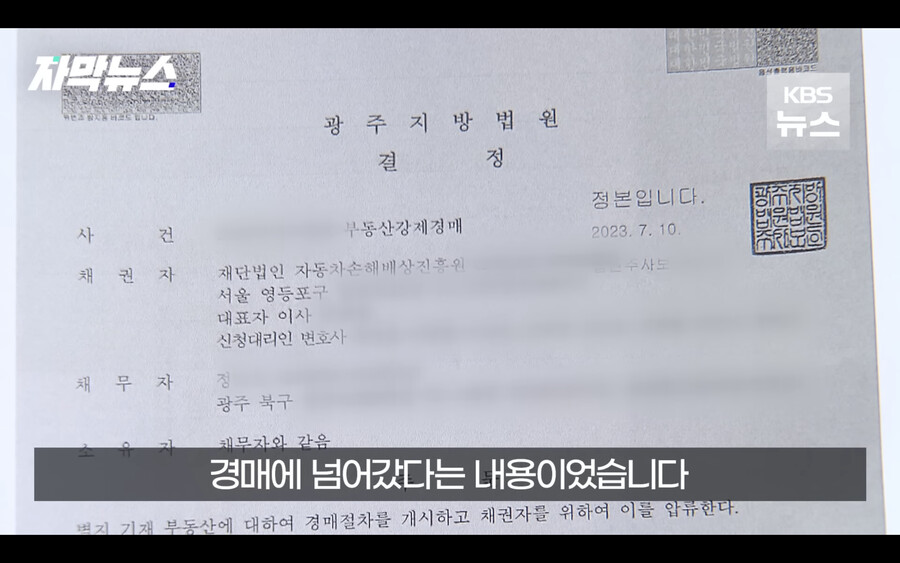 갑자기 은행에서 자기 아파트가 경매에 넘어갔다는 전화를 받은 남성 ㄷㄷ