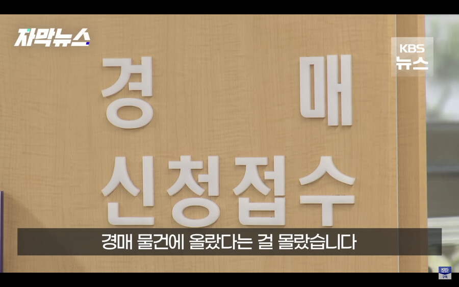 갑자기 은행에서 자기 아파트가 경매에 넘어갔다는 전화를 받은 남성 ㄷㄷ