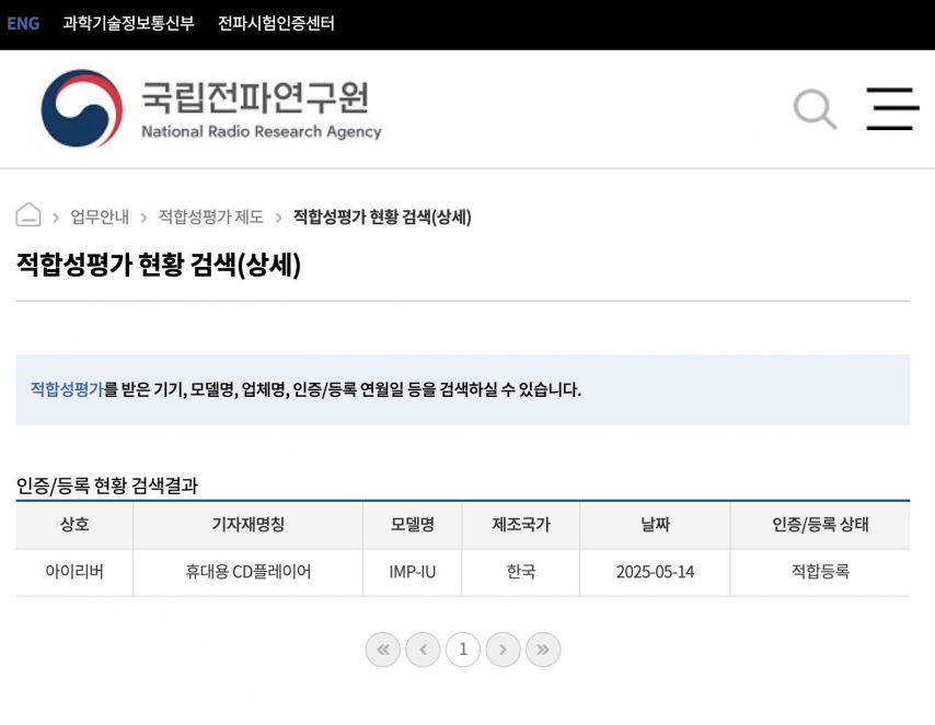 아이유 CDP 루머