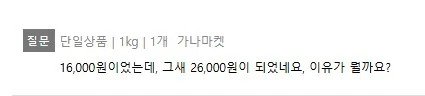 유튜버가 영상올리자마자 가격인상함 ㅋㅋㅋ