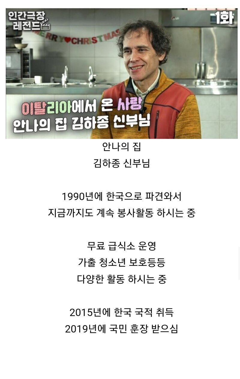 귀화 시험 없이 프리패스로 한국 국적 취득하신 분
