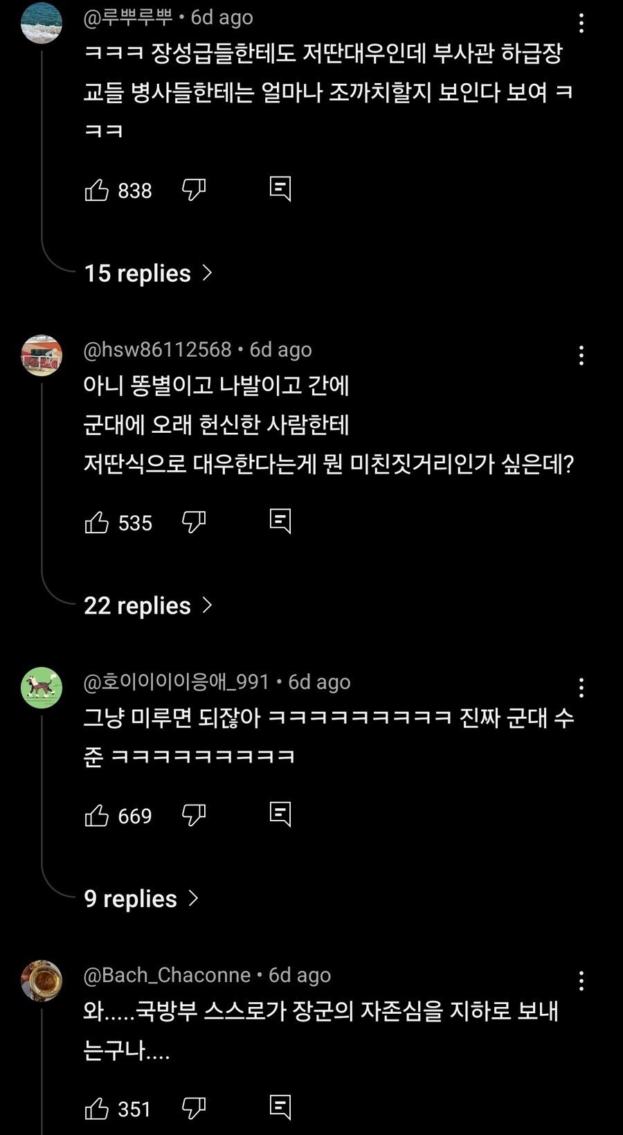 이런 푸대접이 있나... 장군 상징 '삼정검'을 "주차장서 받아가라"