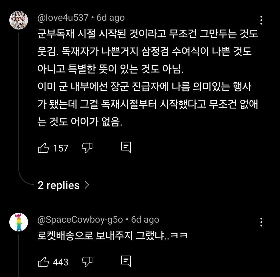 이런 푸대접이 있나... 장군 상징 '삼정검'을 "주차장서 받아가라"