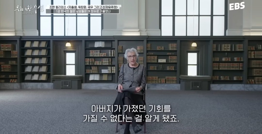 하버드교수 : 한국의 젊은 남성은 여성을 탓하고 경쟁하려한다