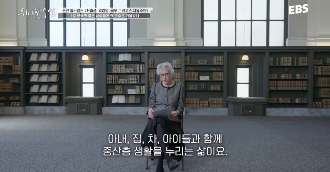 하버드교수 : 한국의 젊은 남성은 여성을 탓하고 경쟁하려한다