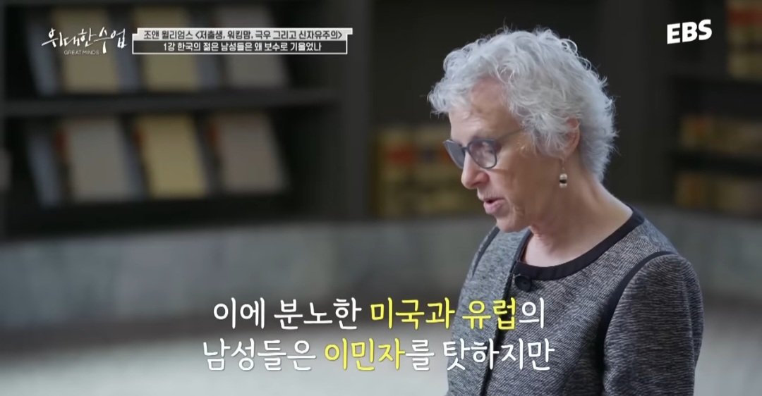하버드교수 : 한국의 젊은 남성은 여성을 탓하고 경쟁하려한다