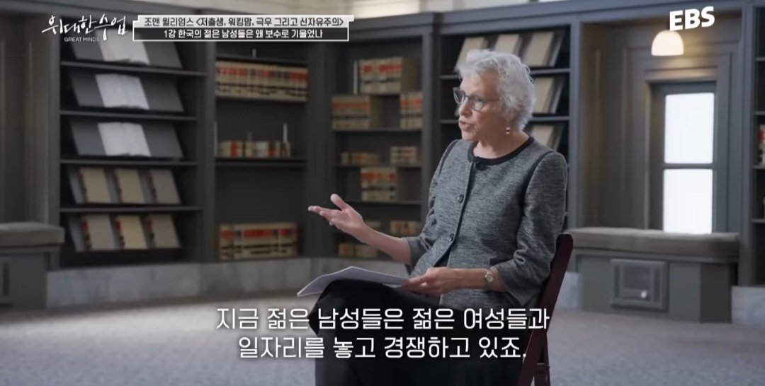 하버드교수 : 한국의 젊은 남성은 여성을 탓하고 경쟁하려한다